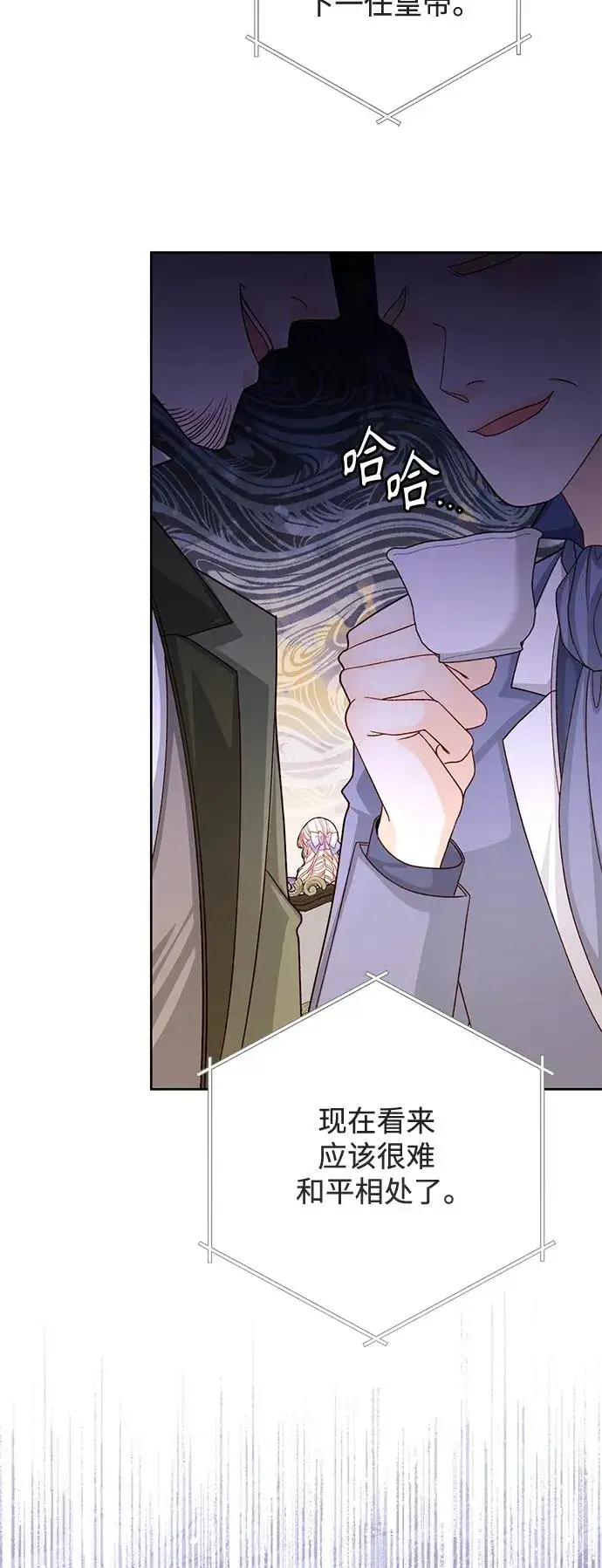 《再婚皇后》第151话图48
