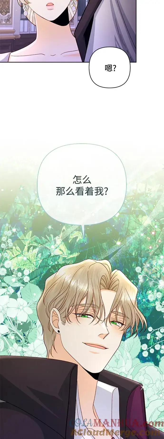 《再婚皇后》第151话图52