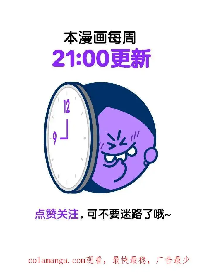 《再婚皇后》第151话图59