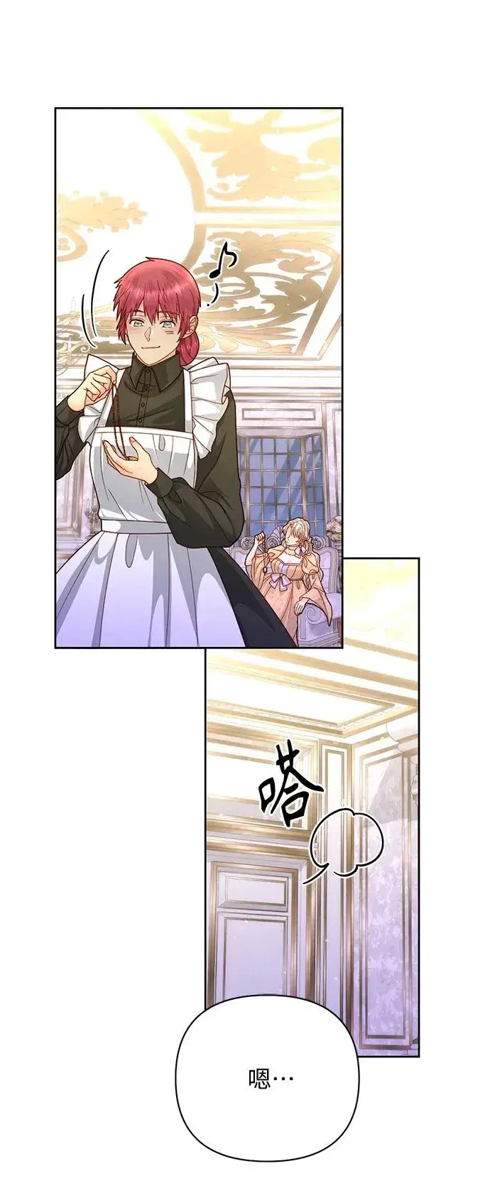 《再婚皇后》第152话图26