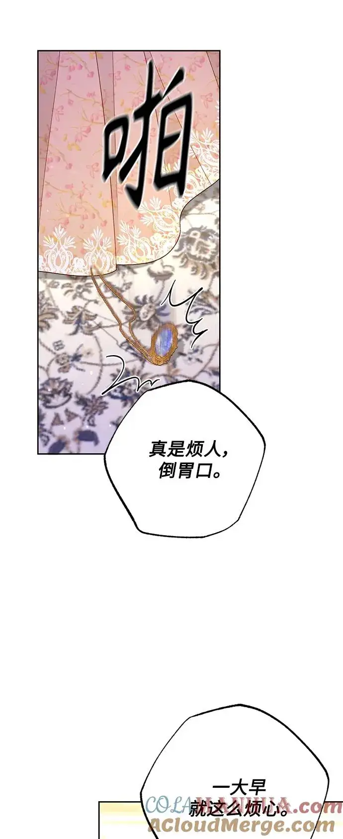 《再婚皇后》第152话图28