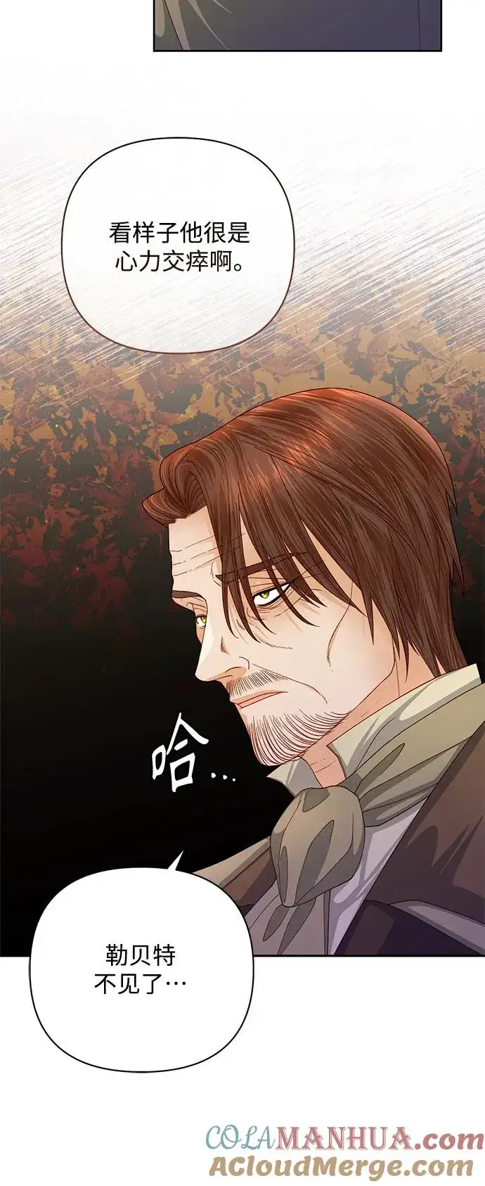 《再婚皇后》第152话图31