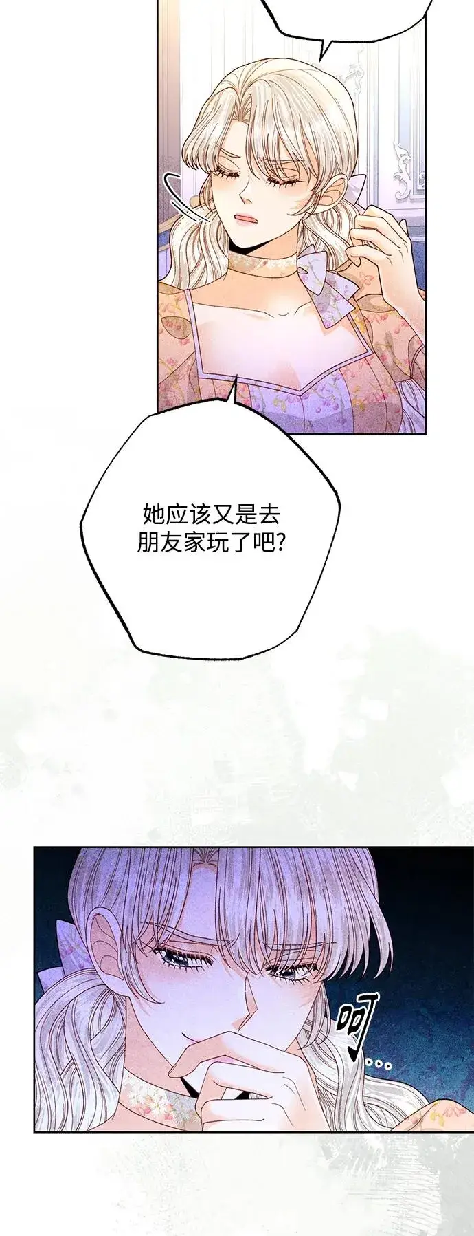 《再婚皇后》第152话图33