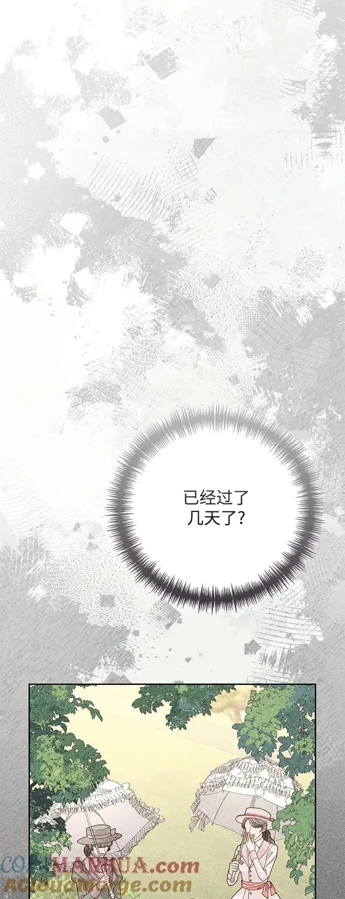 《再婚皇后》第152话图34
