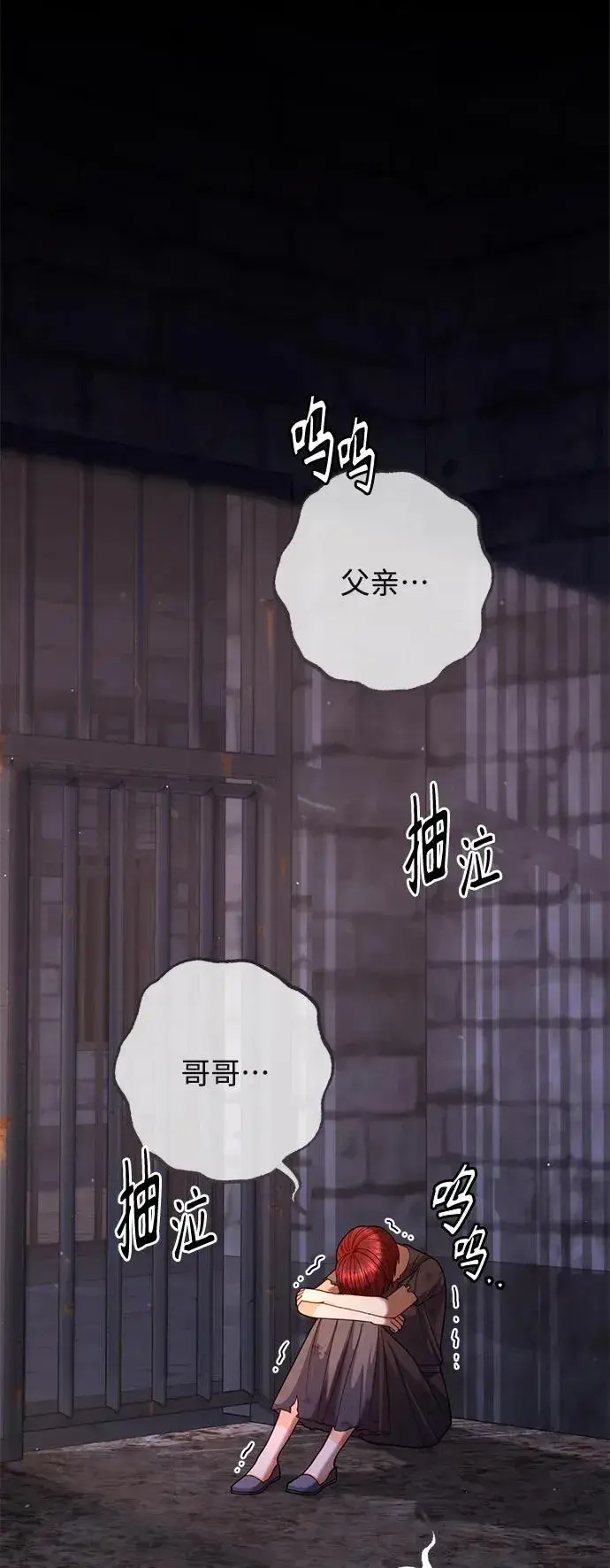 《再婚皇后》第152话图38