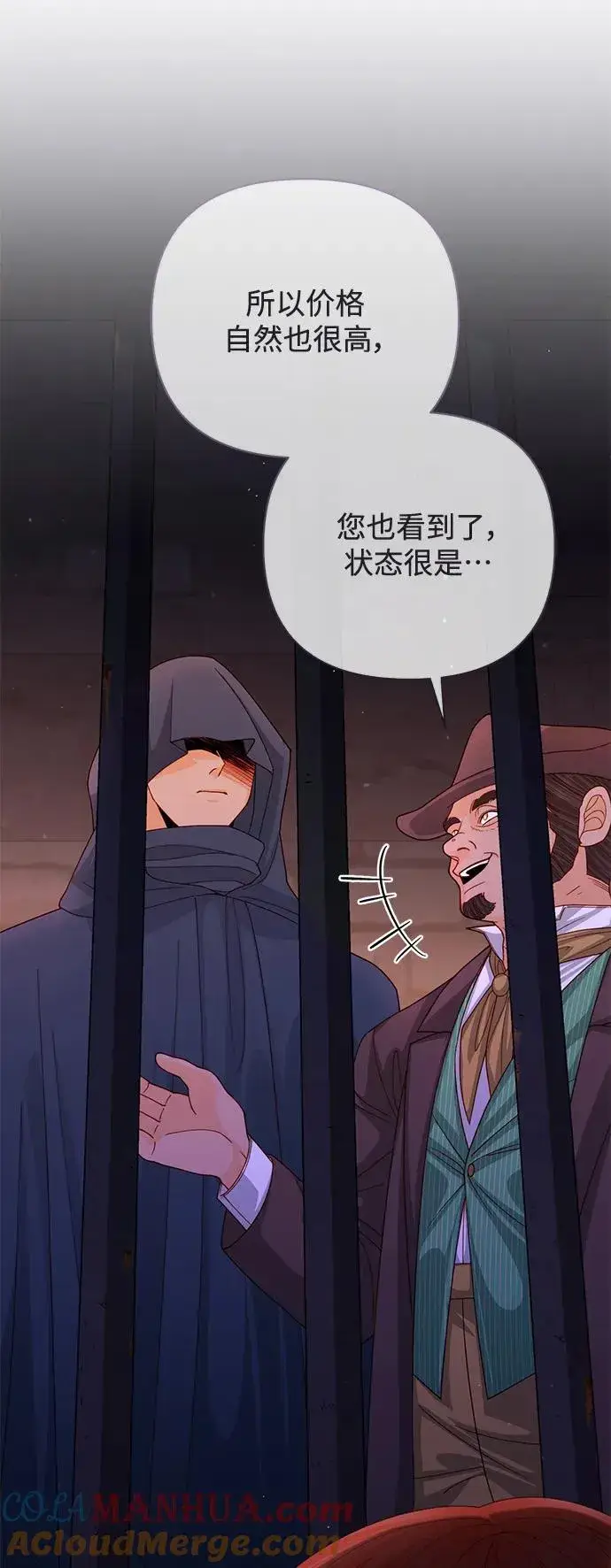《再婚皇后》第152话图40