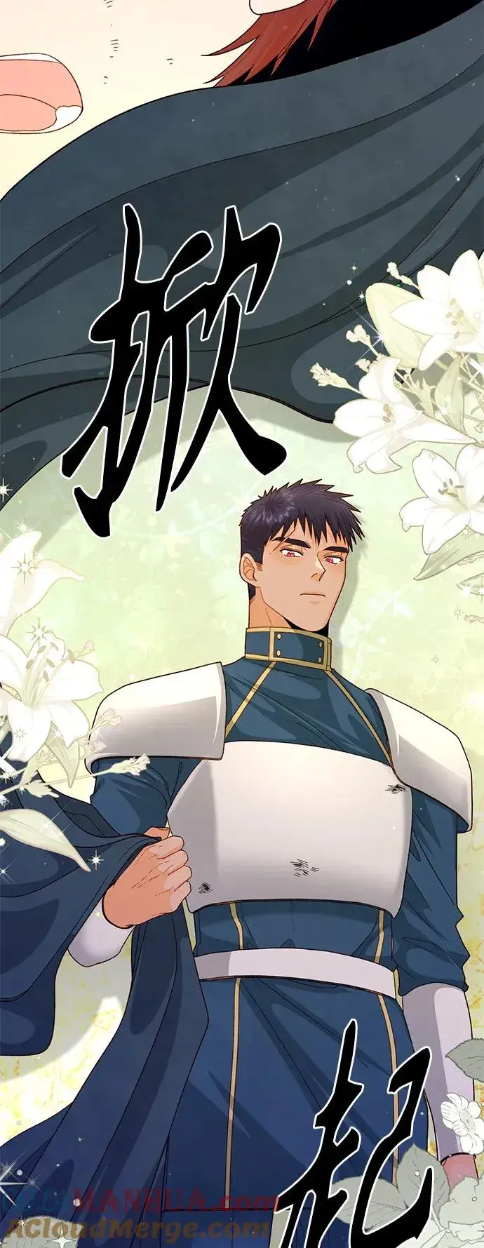 《再婚皇后》第152话图46
