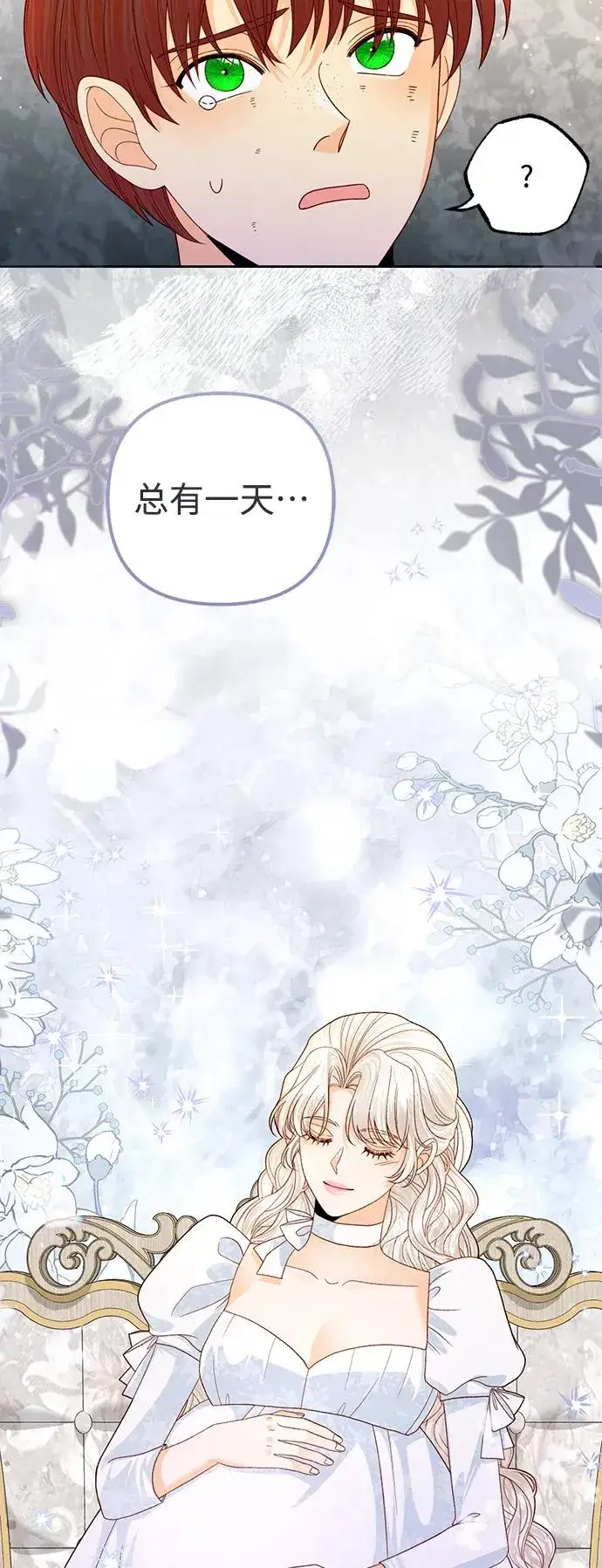 《再婚皇后》第152话图54