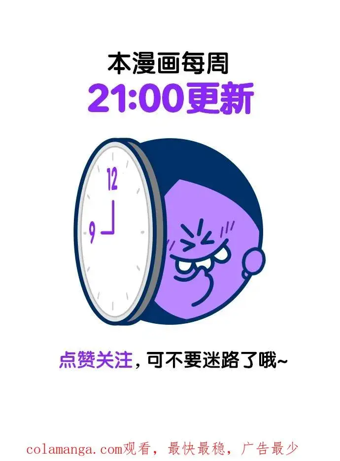 《再婚皇后》第152话图56