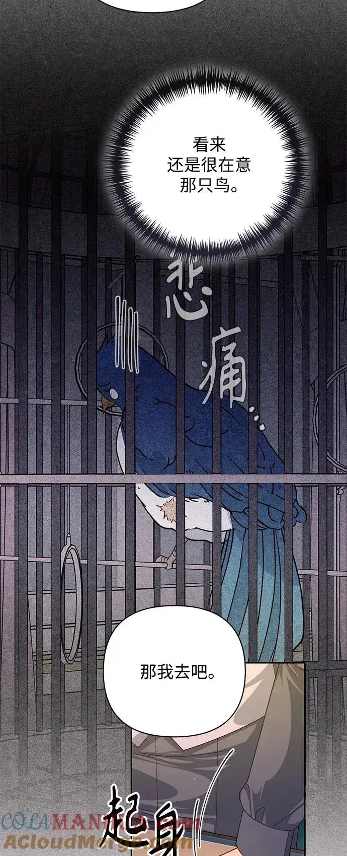 《再婚皇后》第153话图28