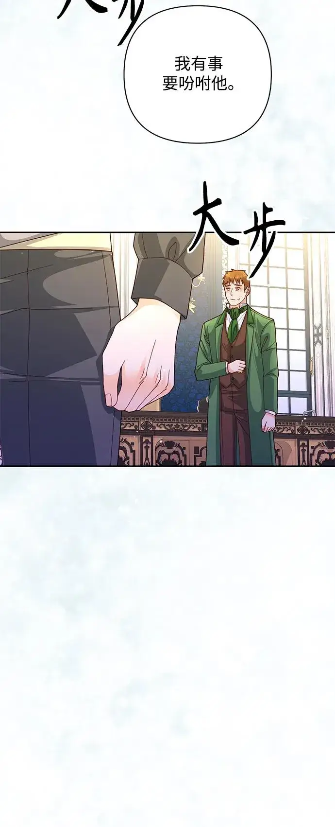 《再婚皇后》第153话图30