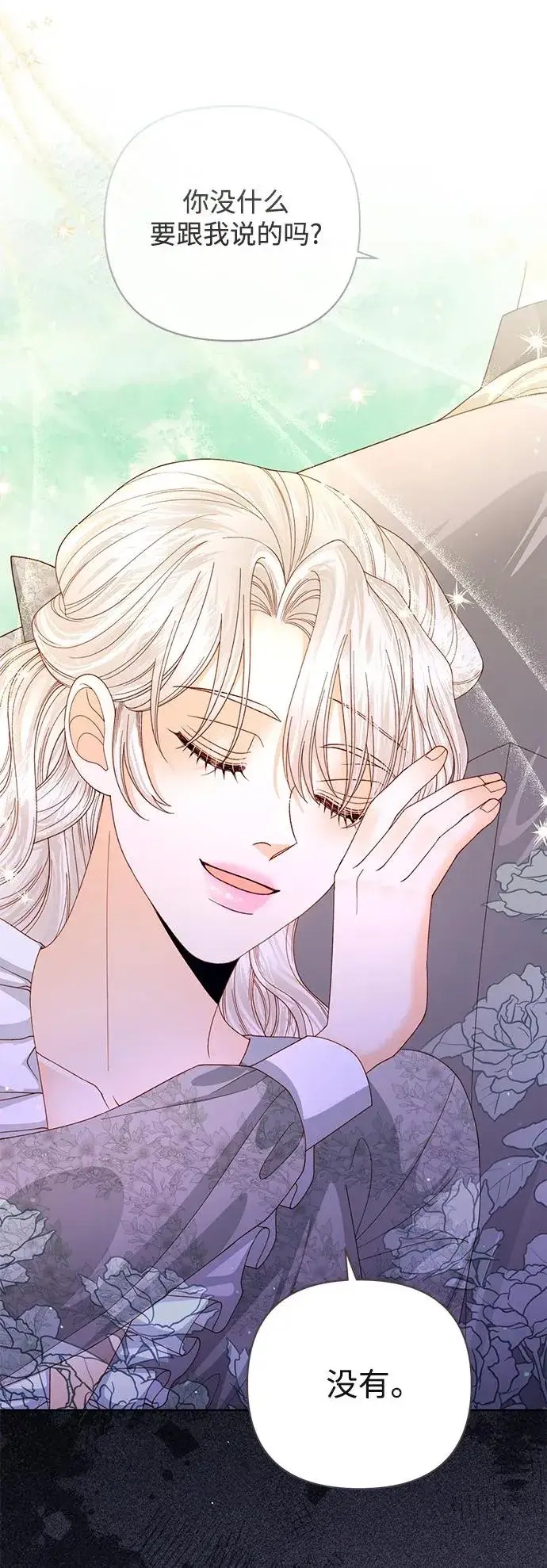 《再婚皇后》第153话图35