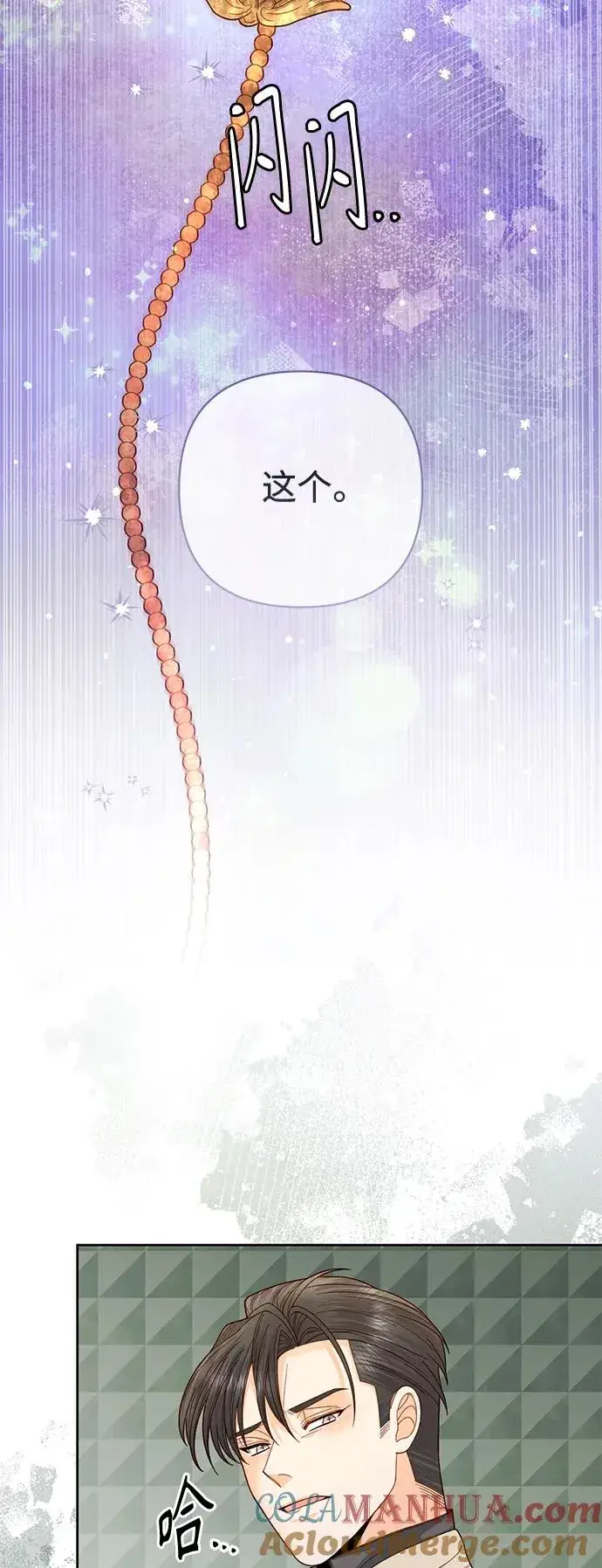 《再婚皇后》第153话图40