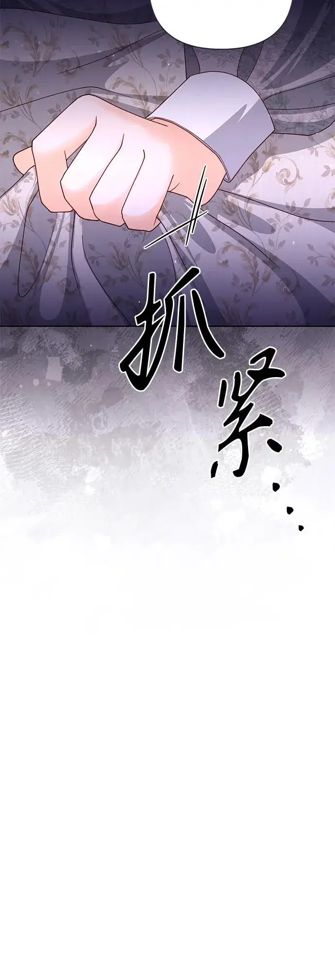 《再婚皇后》第153话图44