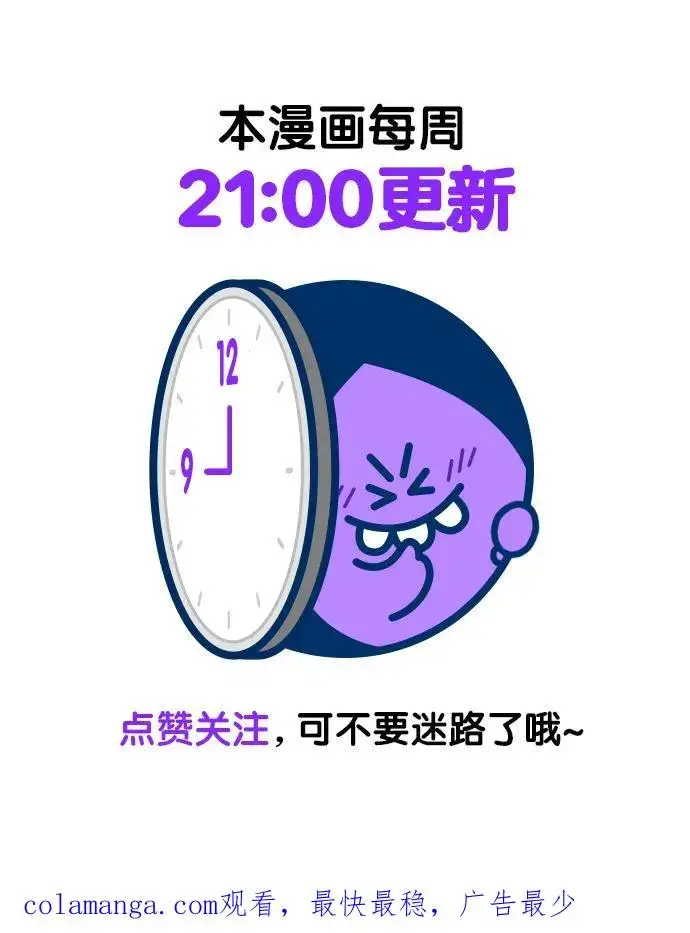 《再婚皇后》第153话图53
