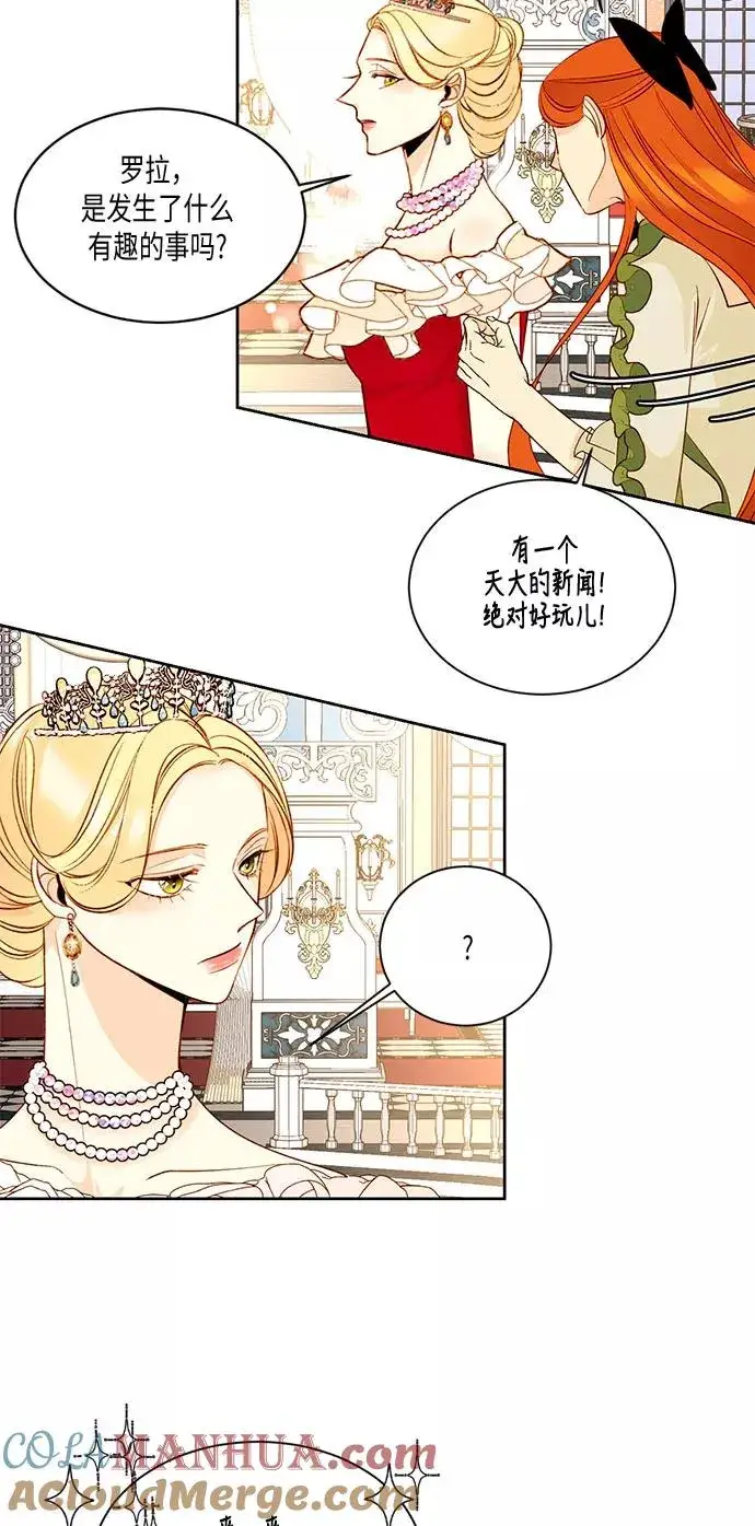 《再婚皇后》第16话图16