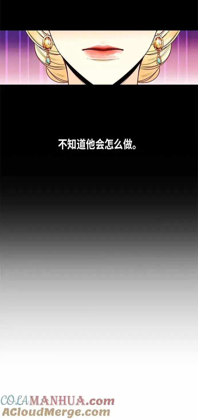 《再婚皇后》第16话图22