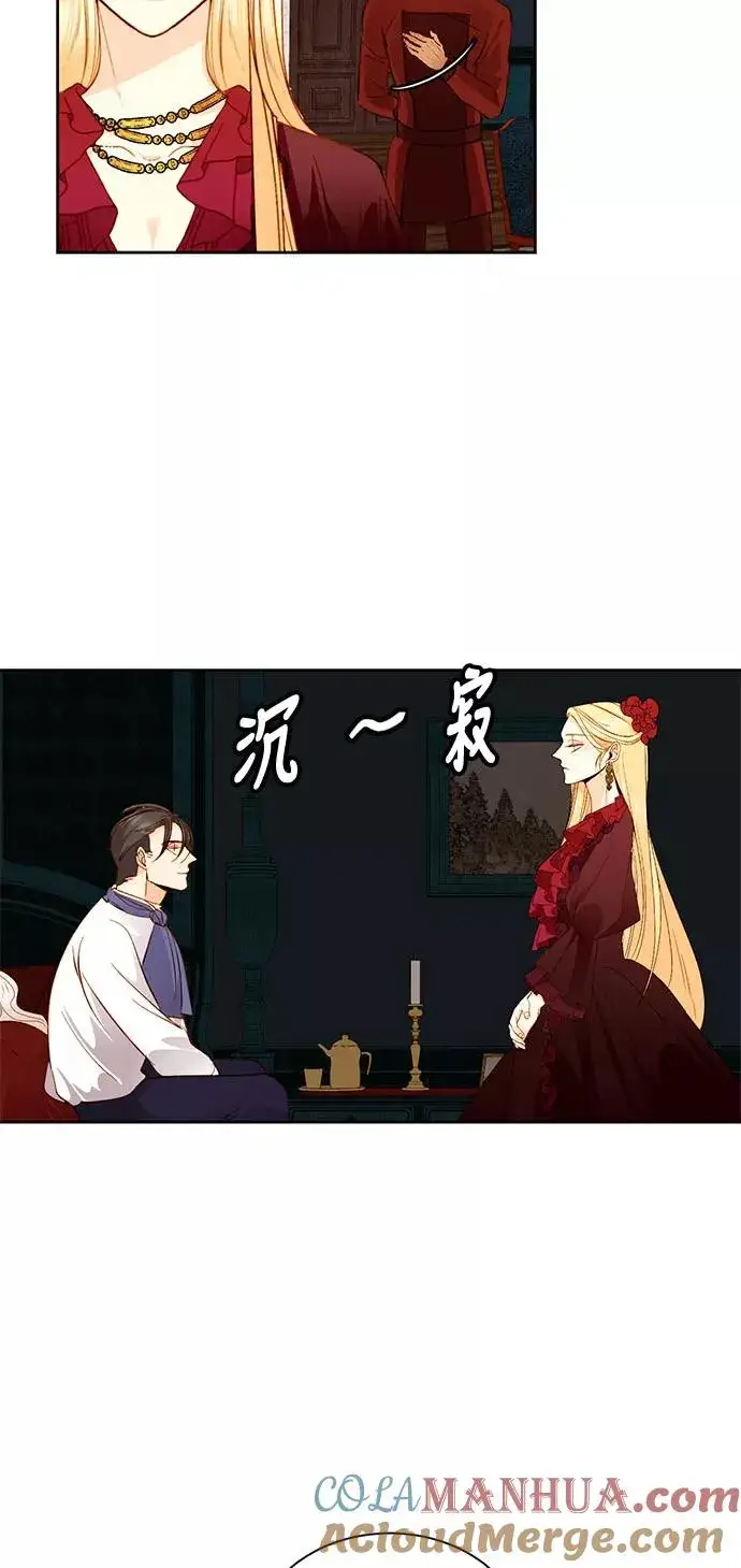 《再婚皇后》第16话图25