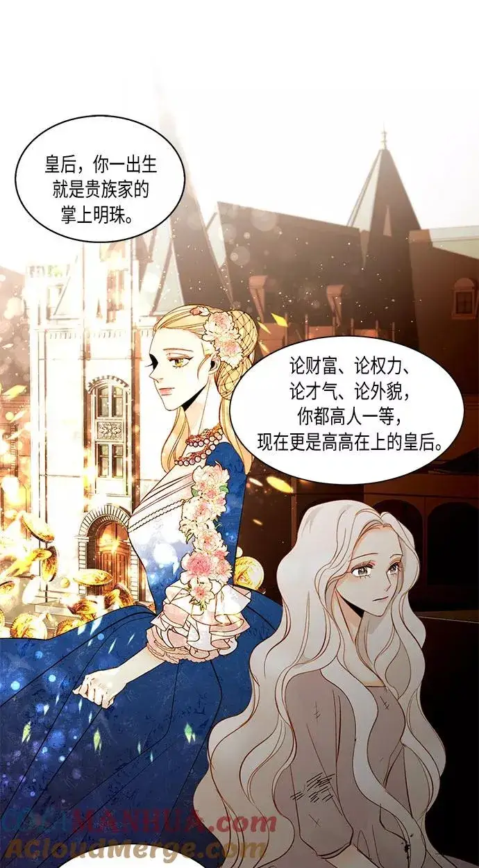 《再婚皇后》第16话图28