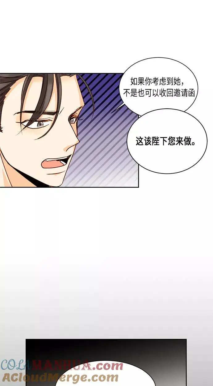 《再婚皇后》第16话图34
