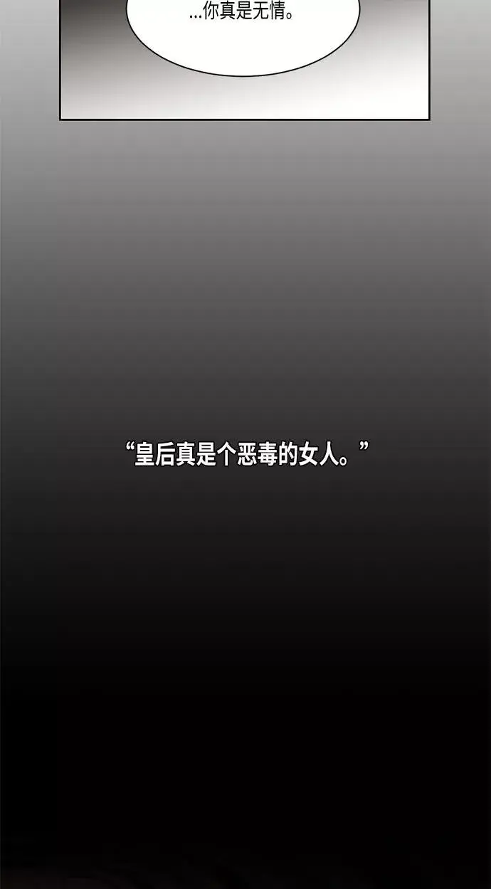 《再婚皇后》第16话图35