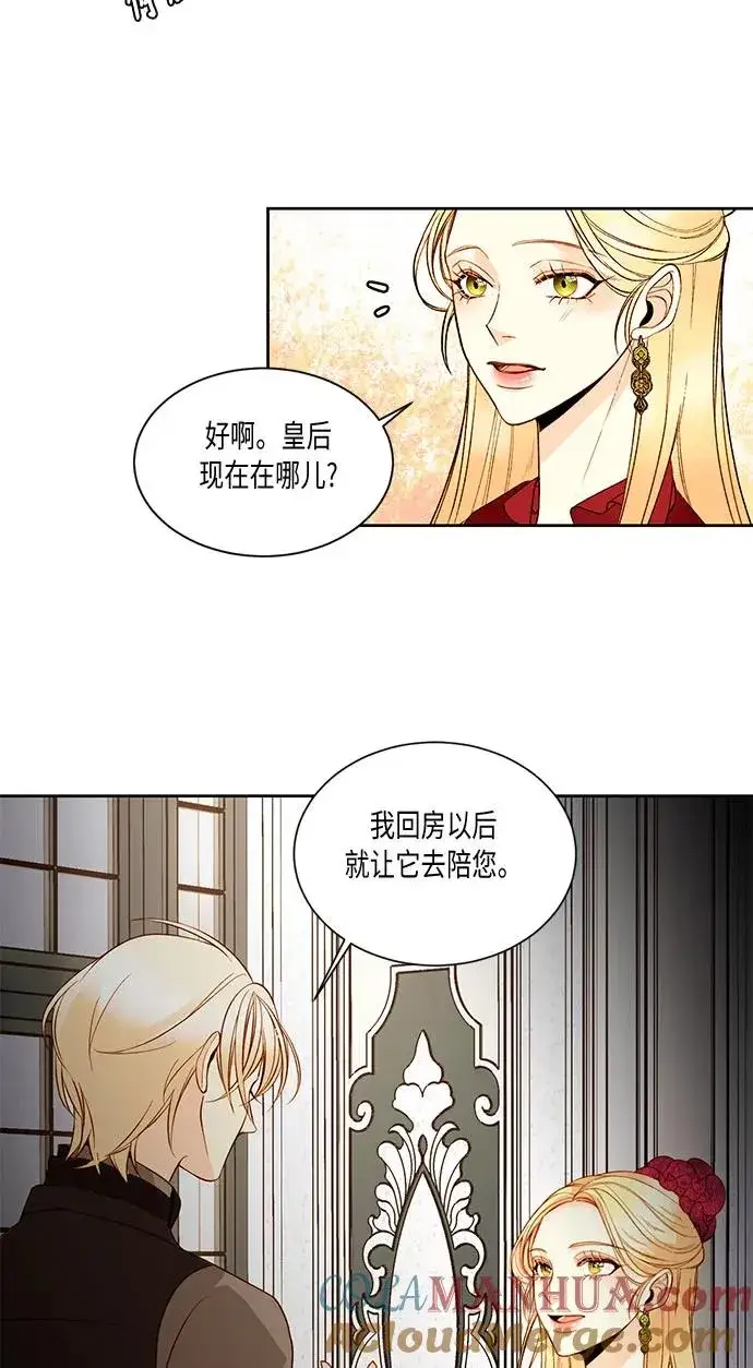 《再婚皇后》第16话图43