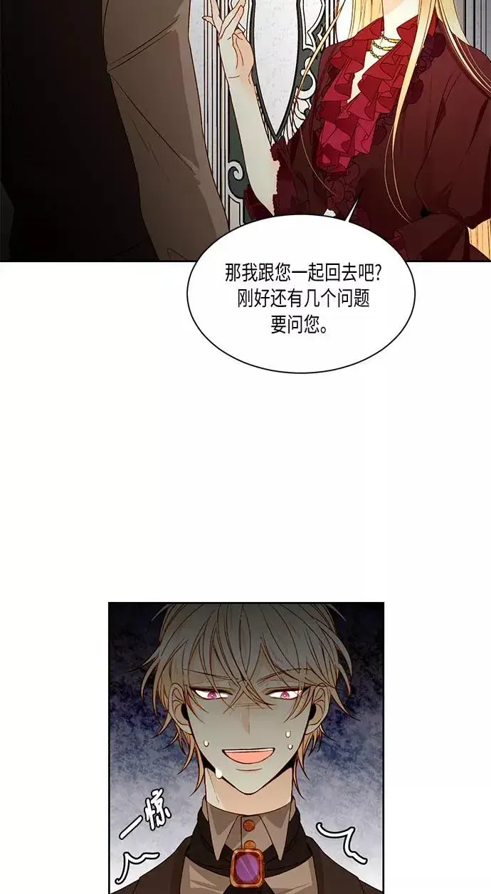 《再婚皇后》第16话图44