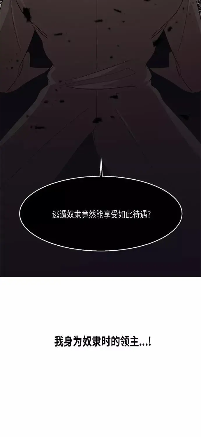 《再婚皇后》第16话图5
