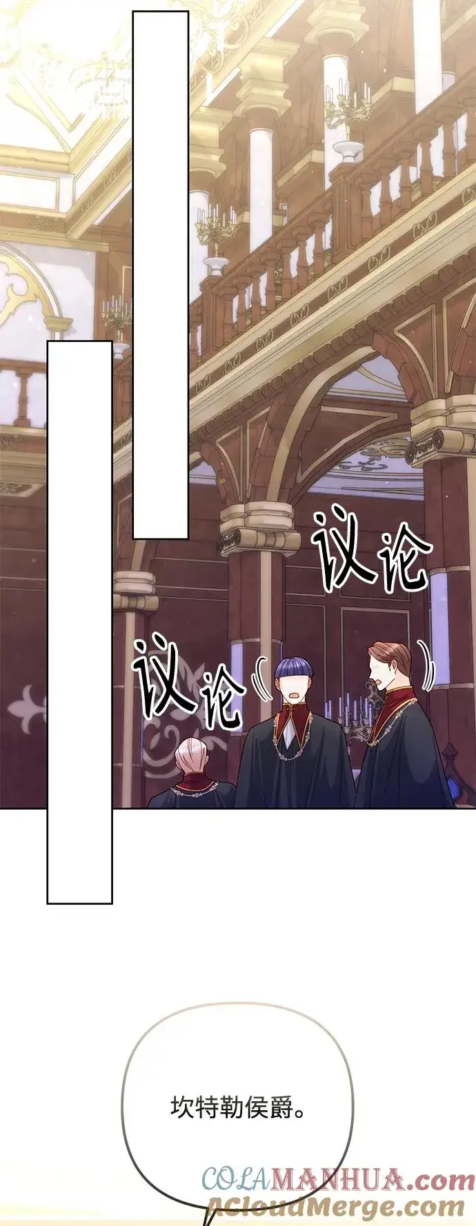 《再婚皇后》第154话图10