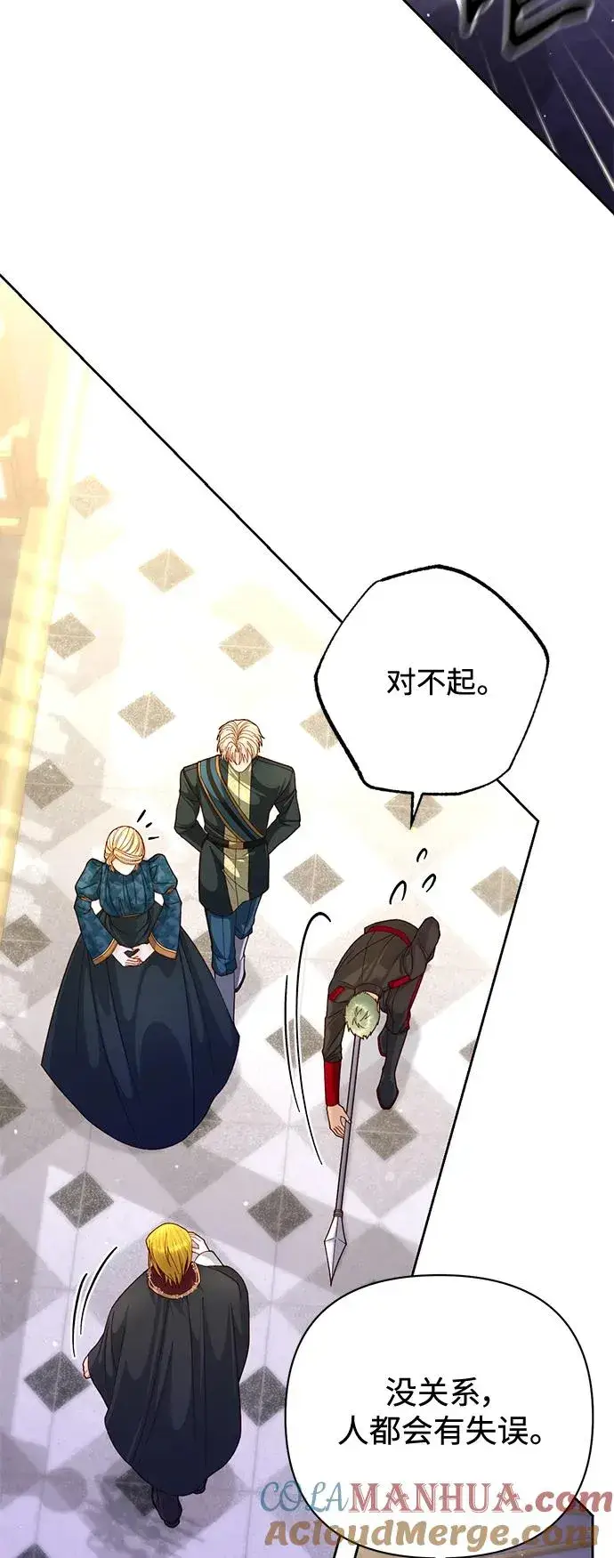《再婚皇后》第154话图16