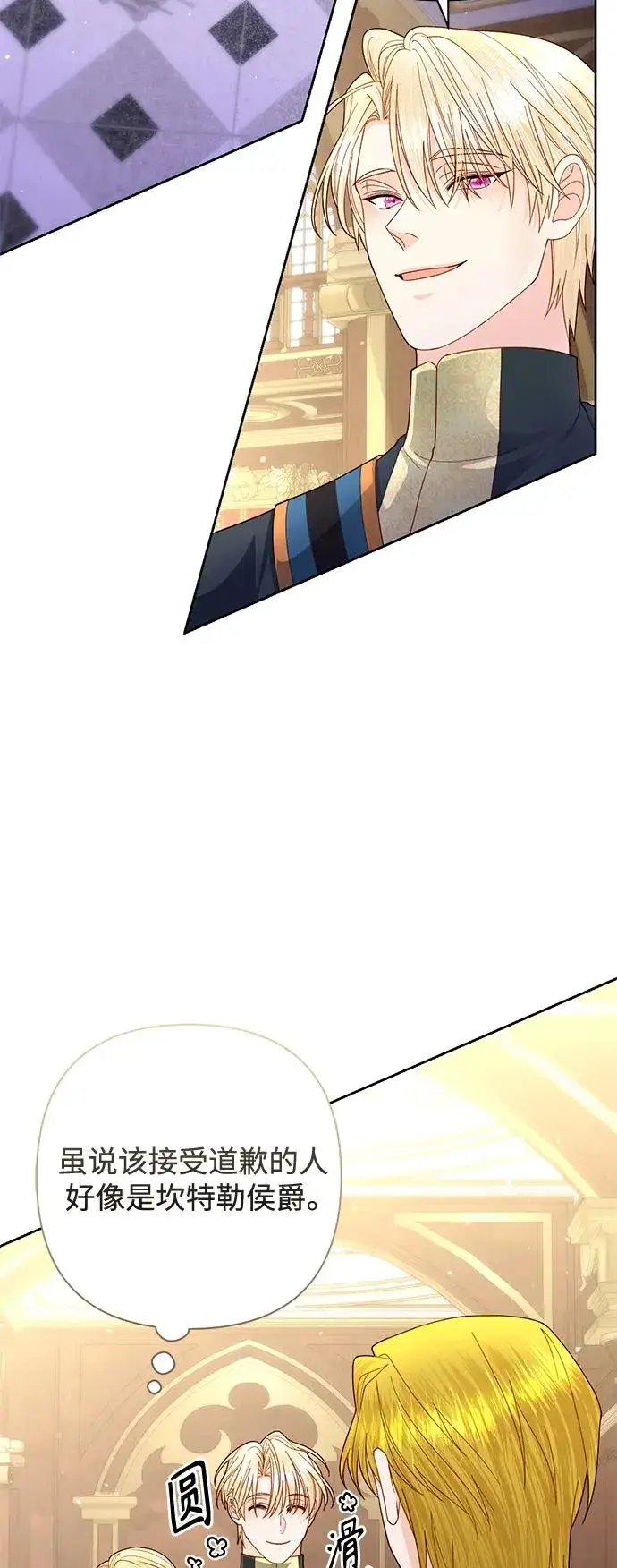 《再婚皇后》第154话图17