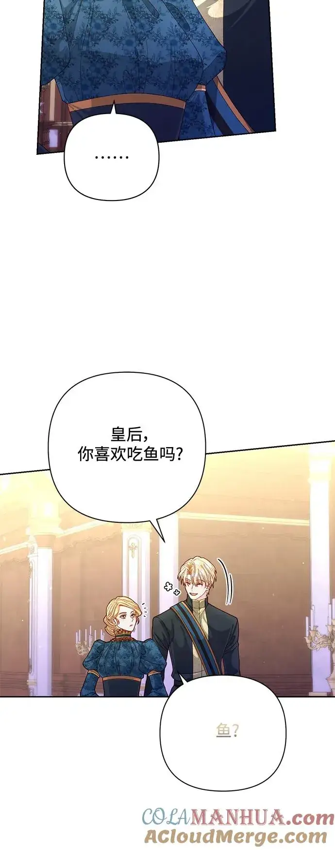《再婚皇后》第154话图19