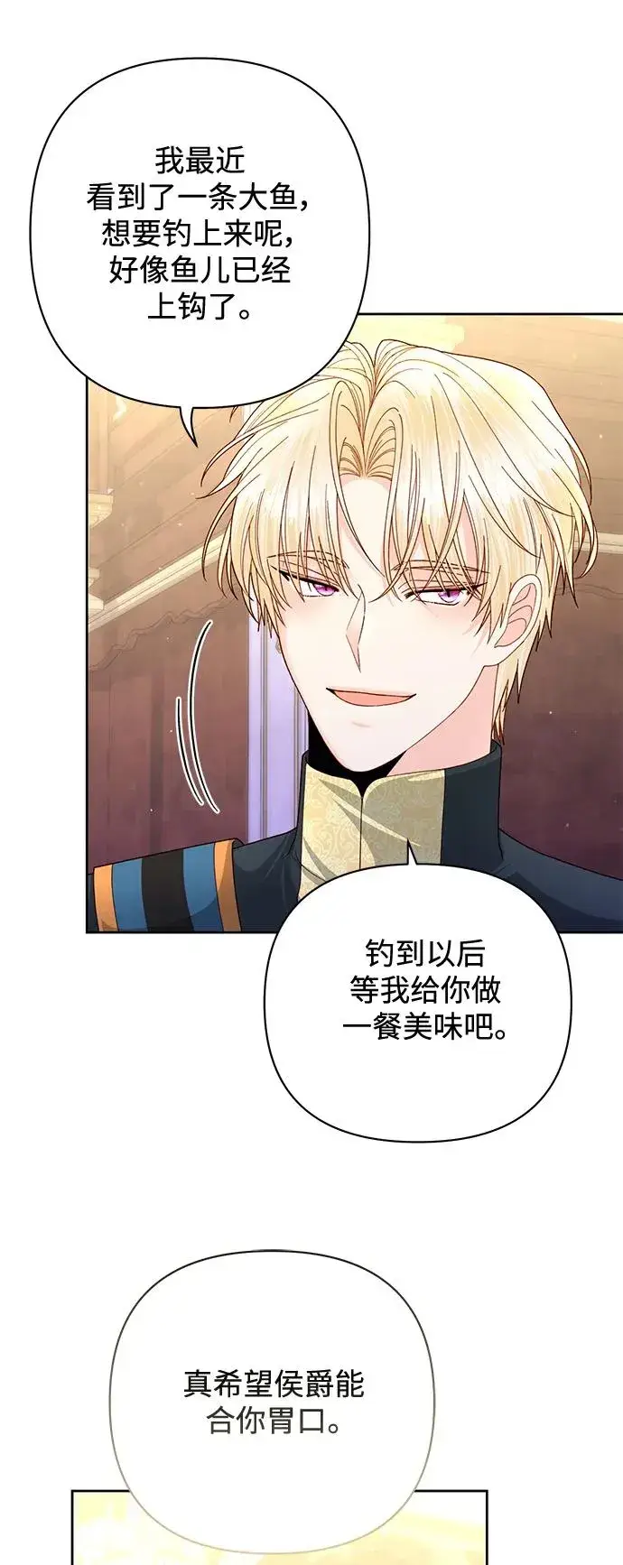 《再婚皇后》第154话图20