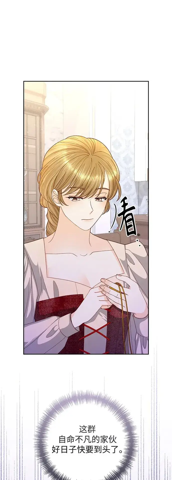 《再婚皇后》第154话图38
