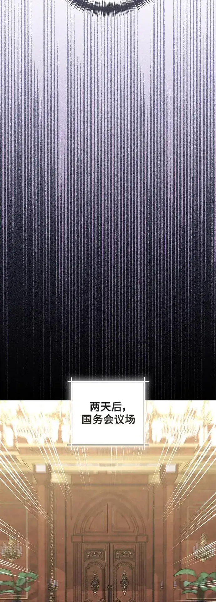 《再婚皇后》第154话图39