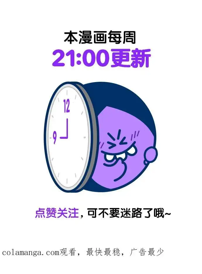 《再婚皇后》第154话图56