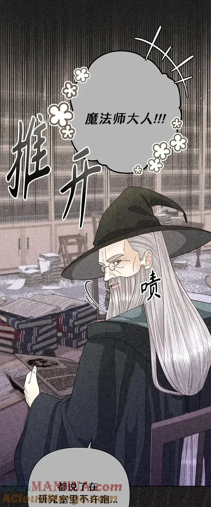 《再婚皇后》第155话图10