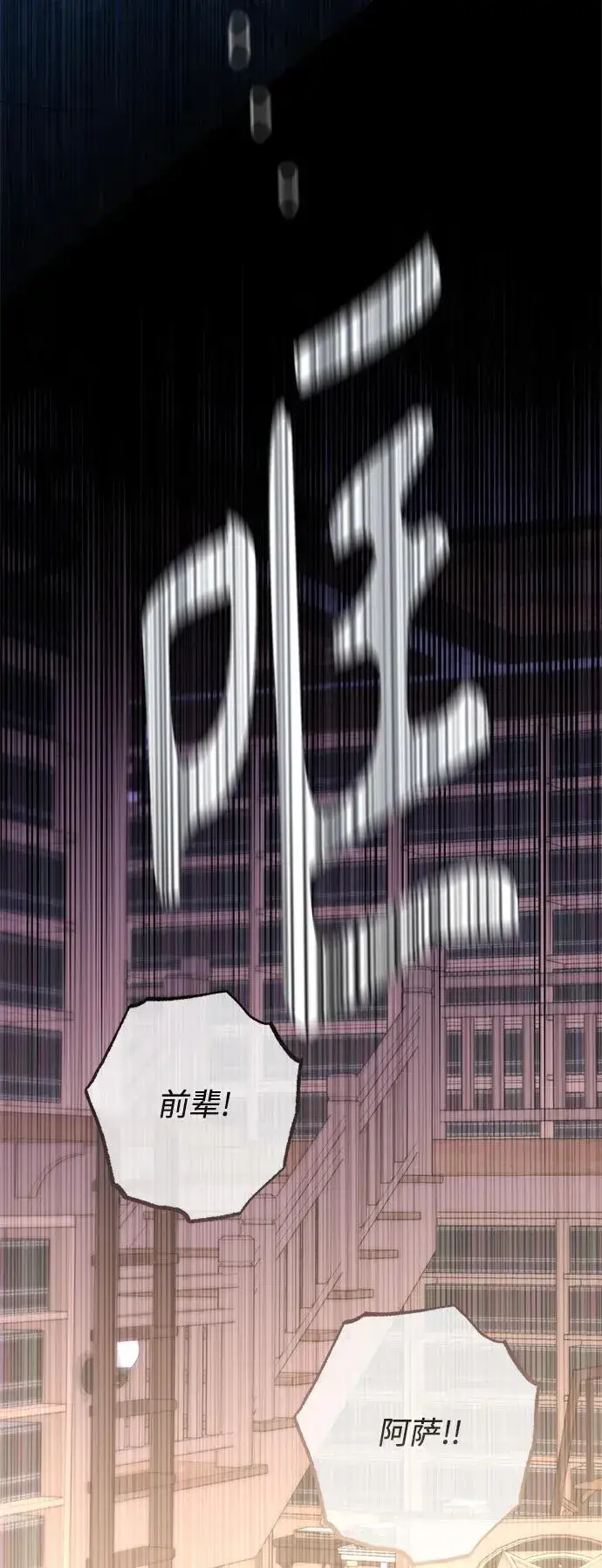 《再婚皇后》第155话图23