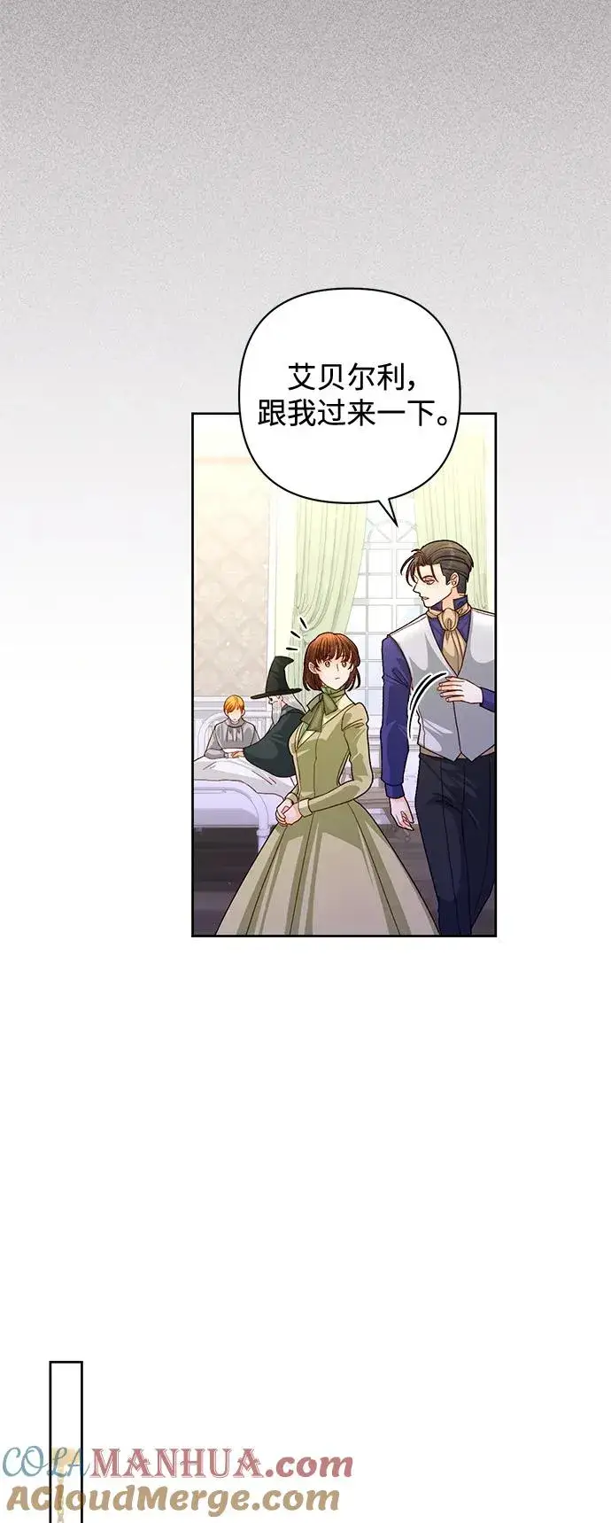 《再婚皇后》第155话图28