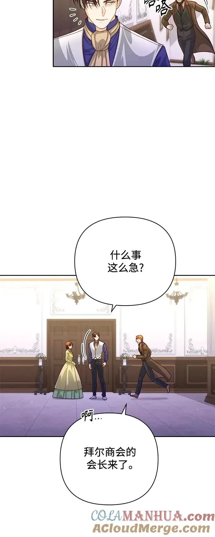《再婚皇后》第155话图31
