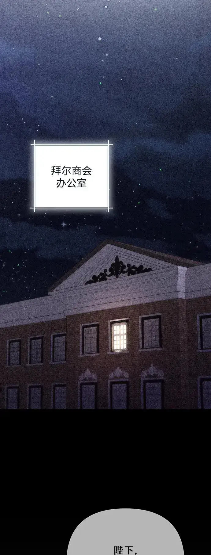 《再婚皇后》第155话图33