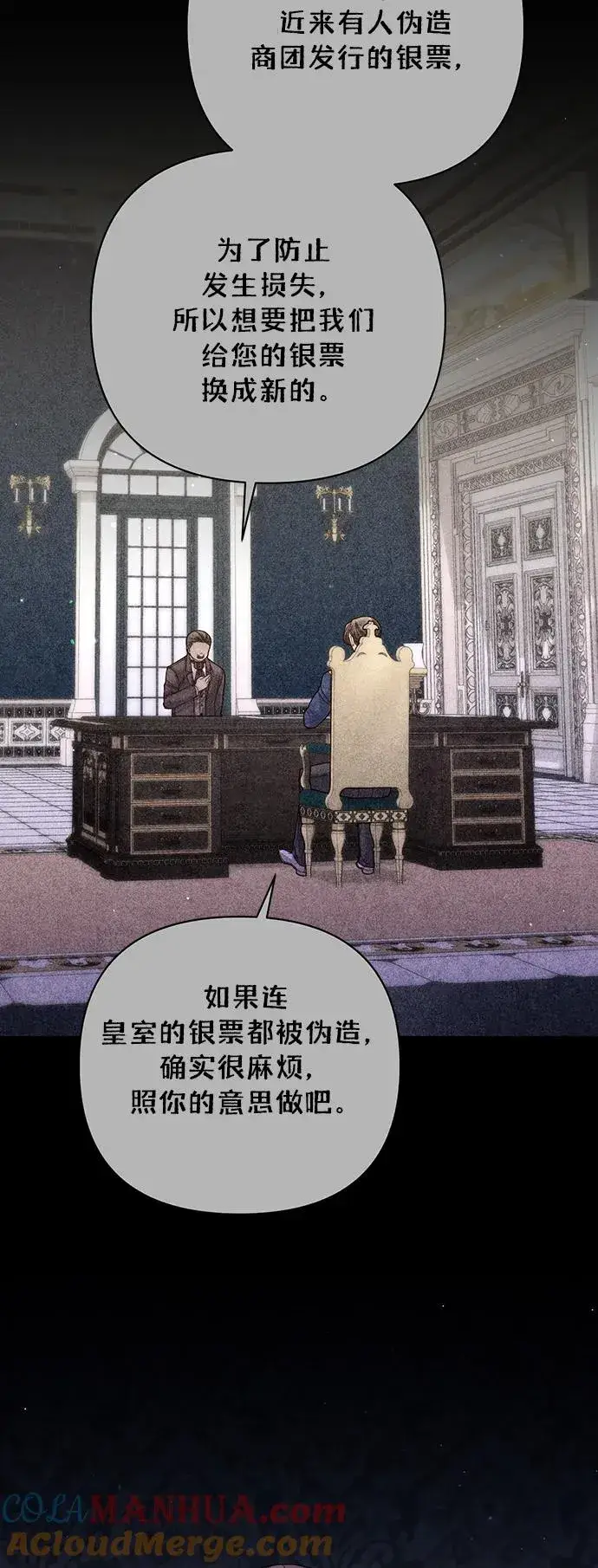 《再婚皇后》第155话图34