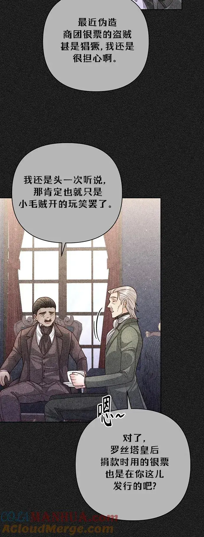 《再婚皇后》第155话图37