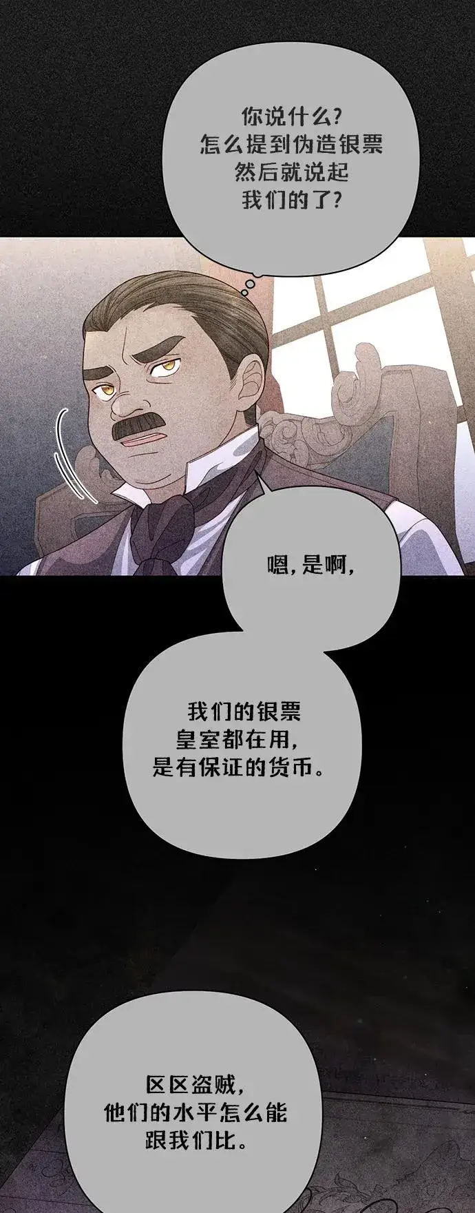 《再婚皇后》第155话图38