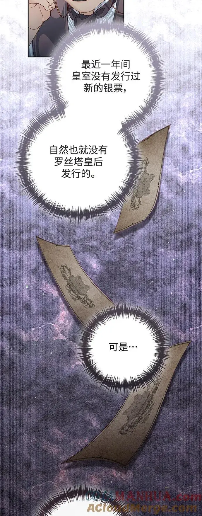 《再婚皇后》第155话图40