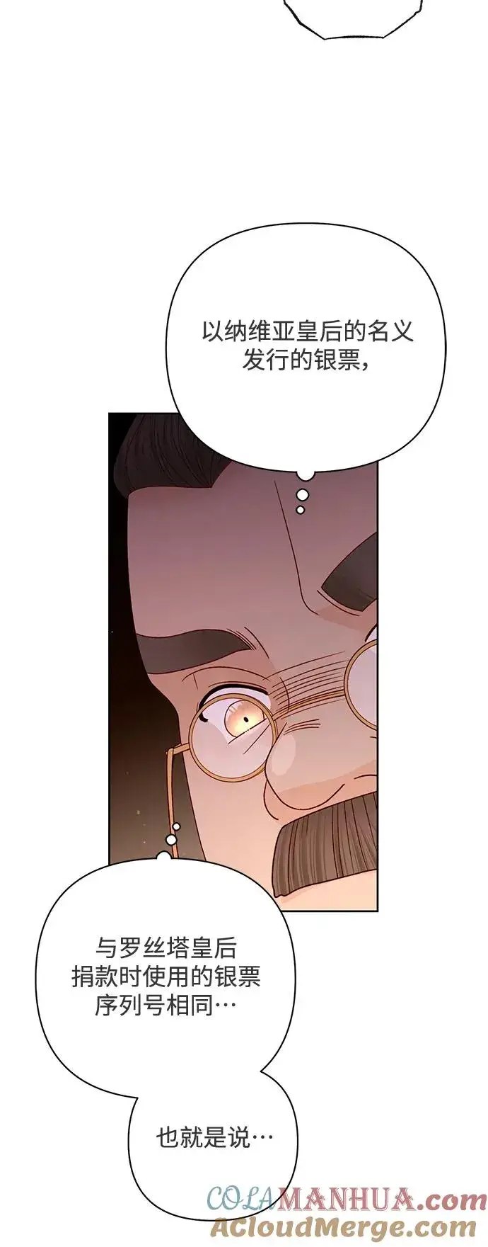 《再婚皇后》第155话图43
