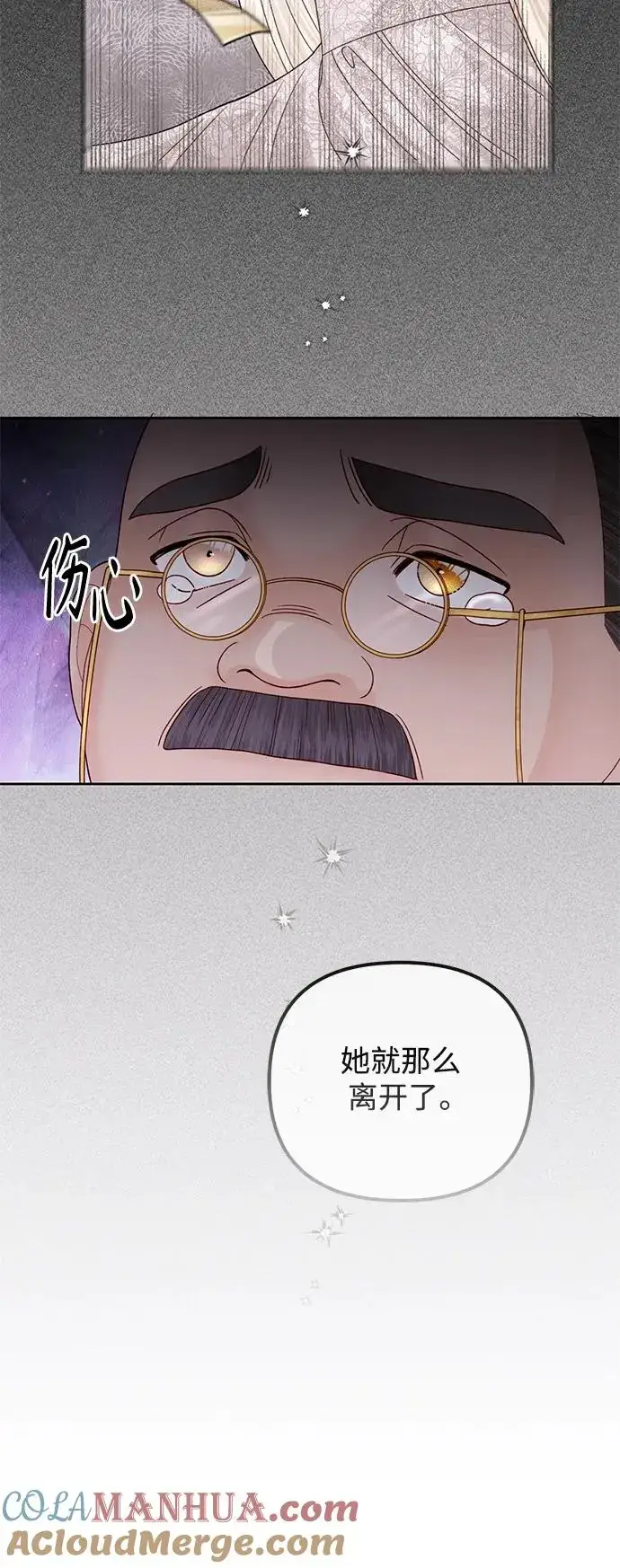 《再婚皇后》第155话图49