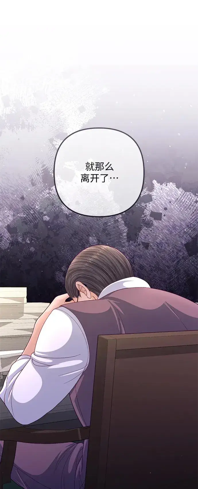 《再婚皇后》第155话图50