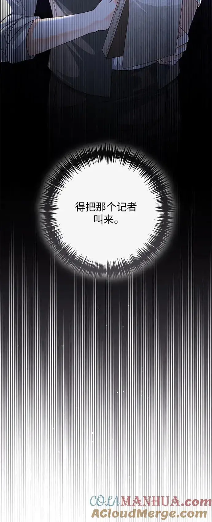 《再婚皇后》第155话图52