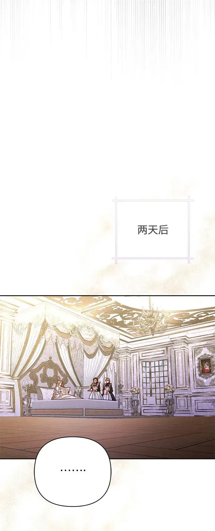 《再婚皇后》第155话图53